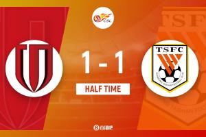 半场-蓉城暂1-1泰山 费利佩破门卡扎伊什维利扳平 刘洋助攻&染黄