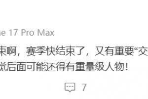 李平康:足坛反腐真是没结束啊,又有重要“交际花”落网